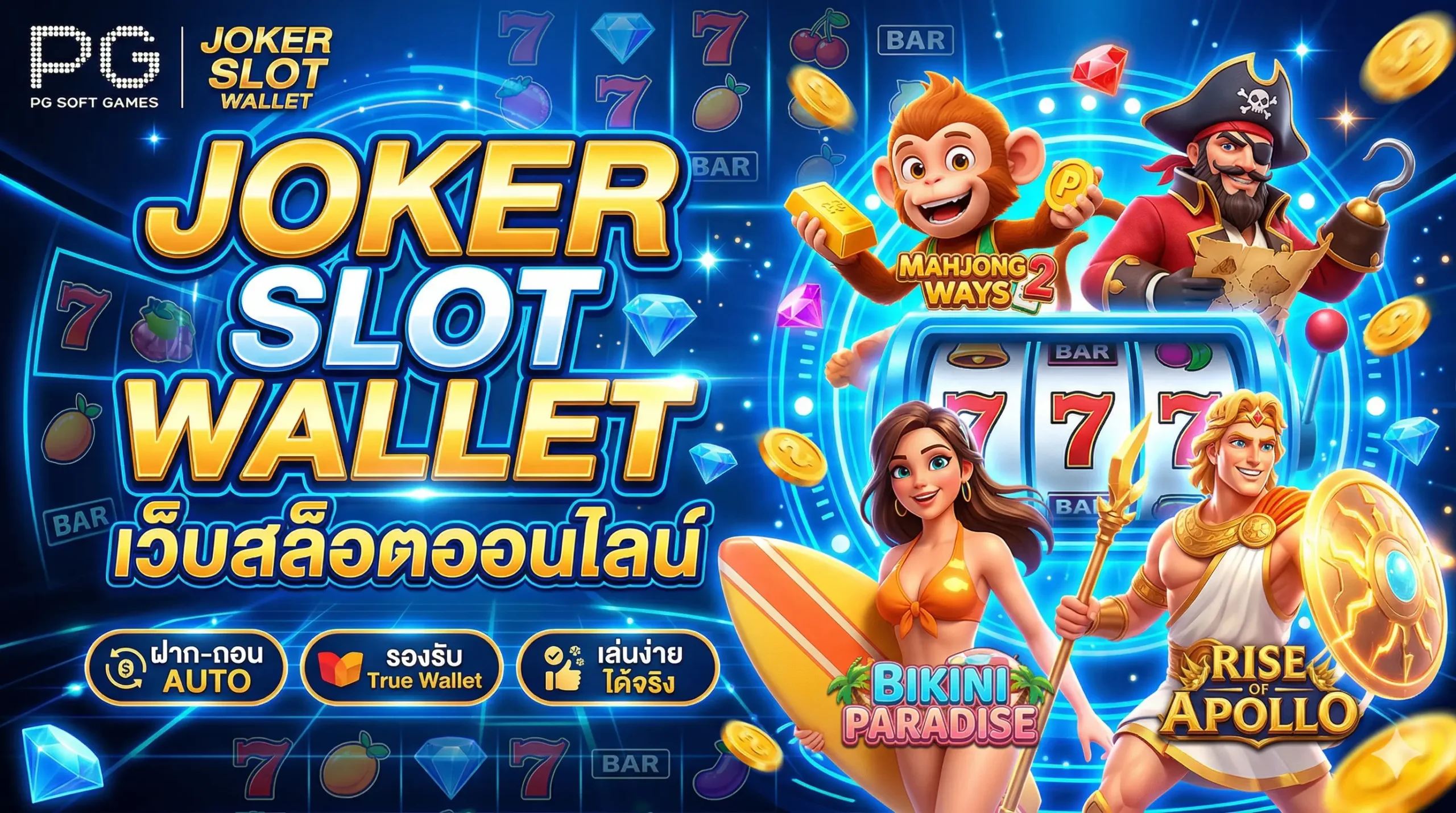 joker slot wallet